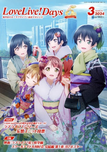ラブライブデイズ　全巻セット ラブライブデイズ全巻セット