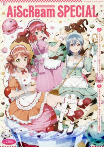 雑誌】LoveLive!Days 2025年10月号増刊 AiScReam SPECIAL