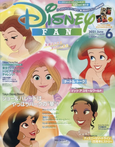 雑誌 ディズニーファン 21年6月号 アニメイト
