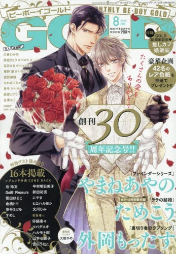 ビーボーイGOLD BE BOY GOLD アクリルコースターBグループ 全8種 ビーボーイGOLD BE BOY GOLD アクリルコースターBグループ 全8種