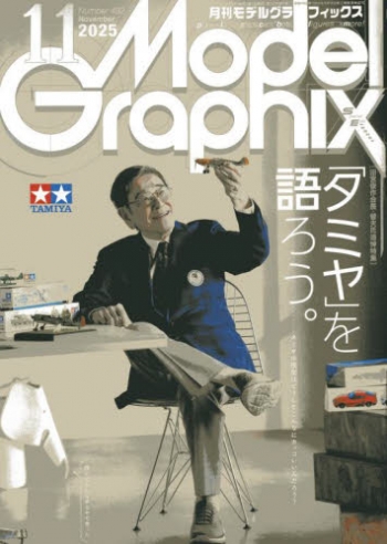 雑誌】モデルグラフィックス 2025年11月号 | アニメイト
