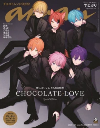 すとぷり 雑誌 3点 すとぷり 雑誌 3点 - メルカリ