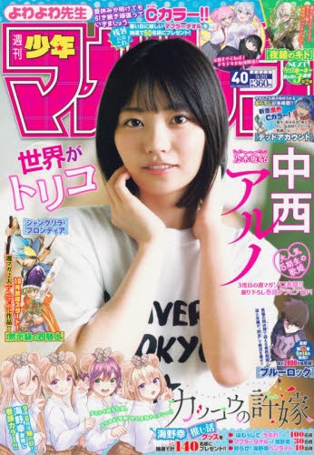 講談社 - 週刊 少年マガジン 週刊少年マガジン作品一覧｜講談社