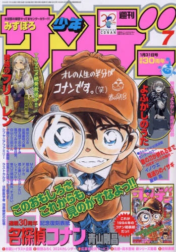 daisukeページ 週刊少年サンデー 71nl761IolL._UF350,350_QL50_.jpg