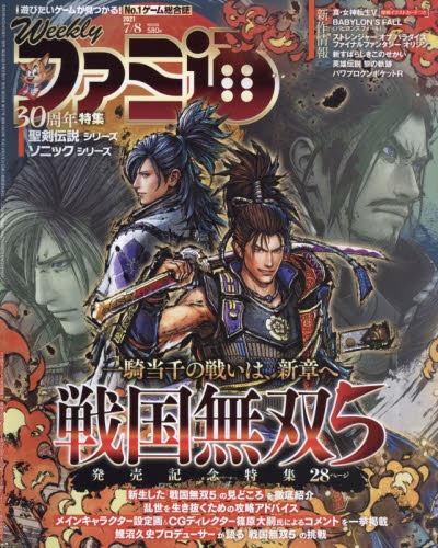 雑誌 週刊ファミ通 21年7月8日号 アニメイト