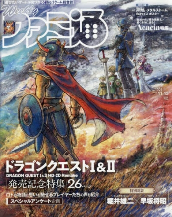 雑誌】週刊ファミ通 2025年11月13日号 | アニメイト