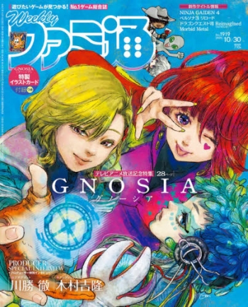 雑誌】週刊ファミ通 2025年10月30日号 | アニメイト