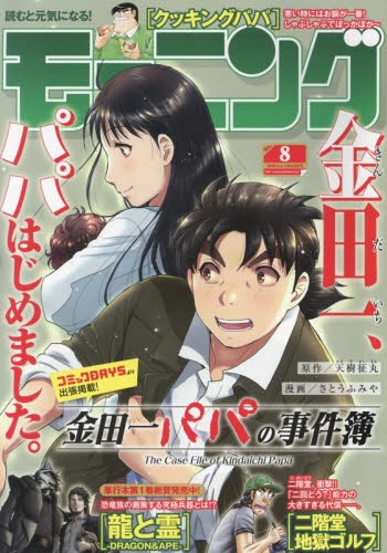 週刊モーニング 2006年39号 【公式通販】
