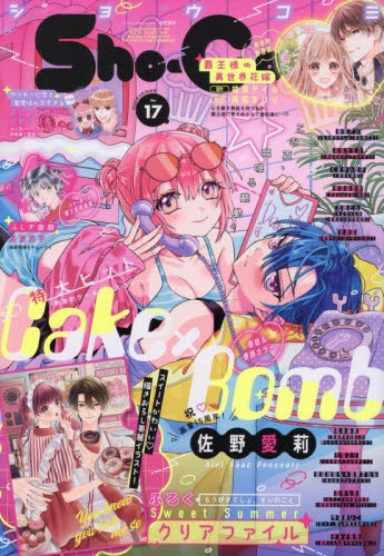 Sho-Comi増刊号 2011年12/15号 Sho - Comi (少女コミック) 増刊 2011年