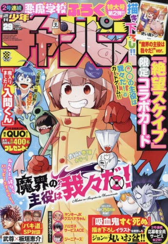 チャンピオン 2ちゃんねる Ipet Ac Mz