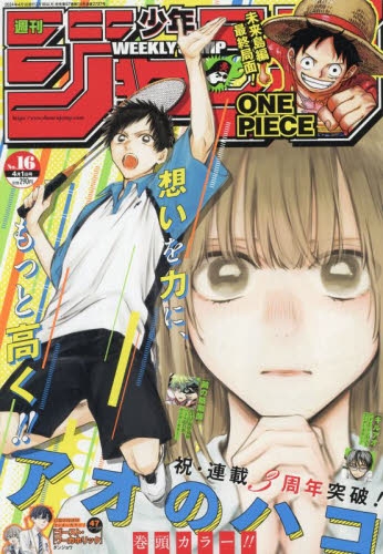 週刊少年ジャンプ 新世界漫画 週刊少年ジャンプ1994年3·4合併号