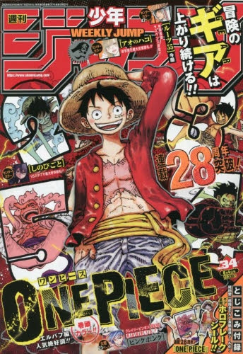 雑誌】週刊少年ジャンプ 2025年8月4日号 | アニメイト