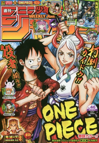 春新作の 週刊少年ジャンプ No 41 遊戯王表紙 アート エンタメ ホビー