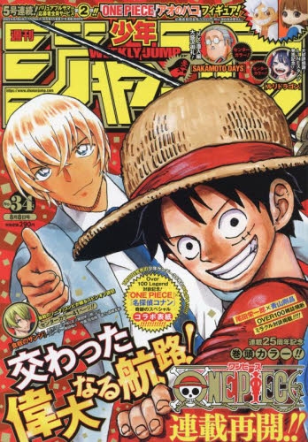 雑誌】週刊少年ジャンプ 2022年8月8日号 | アニメイト