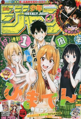 週刊少年ジャンプ 新連載セット Yahoo!オークション - j 週刊少年ジャンプ 2001年8月13日号 新
