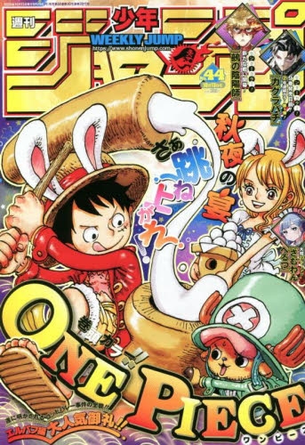 雑誌】週刊少年ジャンプ 2025年10月13日号 | アニメイト