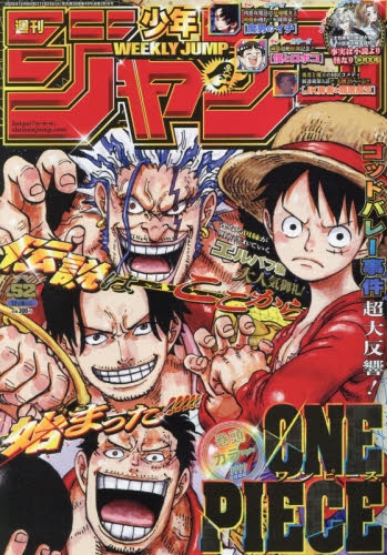 雑誌】週刊少年ジャンプ 2025年12月8日号 | アニメイト
