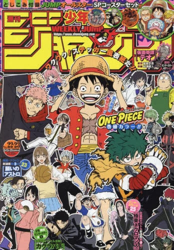 【当時物美品】週刊 少年 ジャンプ 1988年5号 漫画 アニメ 当時物美品】週刊 少年 ジャンプ 1988年16号 漫画 アニメ - メルカリ