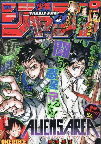 雑誌 週刊少年ジャンプ 22年6月日号 アニメイト