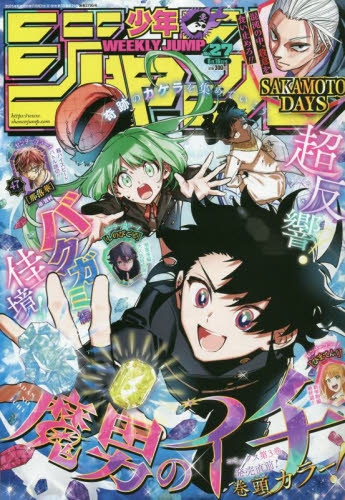 週間少年ジャンプ　1995年6月5日号　NO.25 週間少年ジャンプ 1995年6月5日号 NO.25 週間少年ジャンプ 1995