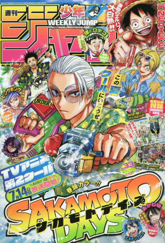 週刊少年ジャンプまとめ売り2021年7号～2021年52号43冊セット