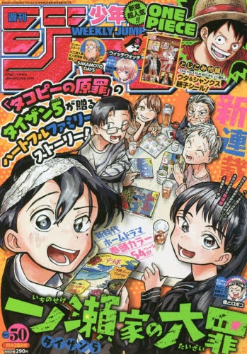 週刊少年ジャンプ2022年28号 雑誌】週刊少年ジャンプ 2022年11月28日号 | アニメイト