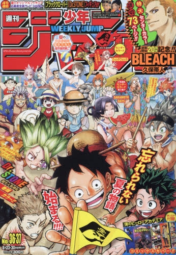 雑誌 週刊少年ジャンプ 21年8月30日号 アニメイト