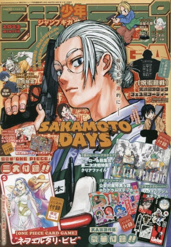 BLEACH ジャンプGIGA Amazon.co.jp: ジャンプGIGA 2024 SUMMER eBook : 週刊少年ジャンプ