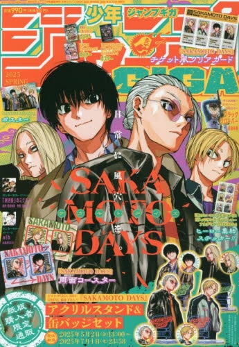 雑誌】ジャンプGIGA SPRING | アニメイト