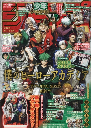 ジャンプ　海外版セット ジャンプ 海外版セット ジャンプ 海外版セット 海外レア エジプト