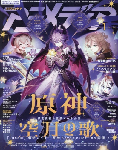 ディアプラス 2026年1月号 切り取りあり Amazon.co.jp: Dear+(プラス) 2026年 01 月号 [雑誌] : 本