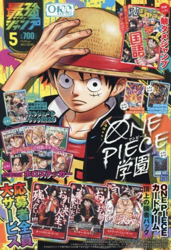 雑誌】最強ジャンプ 2026年5月号 | アニメイト