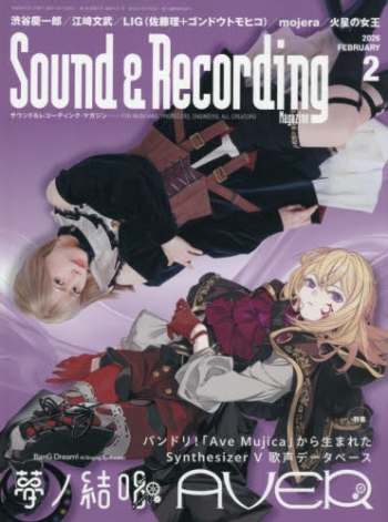 雑誌】サウンド&レコーディング・マガジン 2026年2月号 | アニメイト