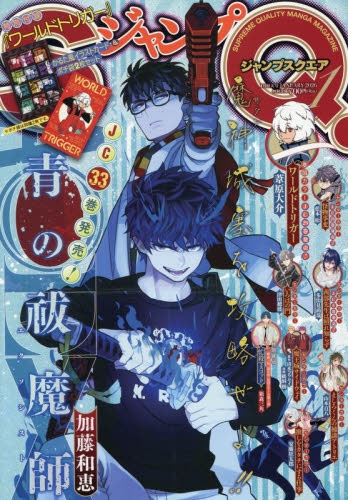 雑誌】ジャンプSQ-ジャンプスクエア- 2026年1月号 | アニメイト