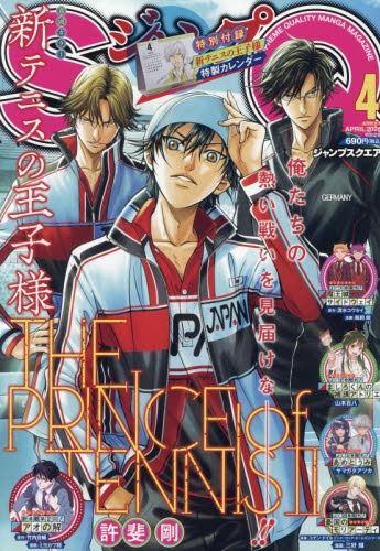 二宫同学 週刊少年ジャンプ　4・5号合併号 2026年1月23日号 二宫同学様専用 週刊少年ジャンプ 4・5号合併号 2026年1