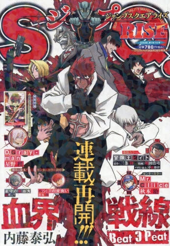 雑誌】ジャンプSQ.RISE2026 WINTER | アニメイト