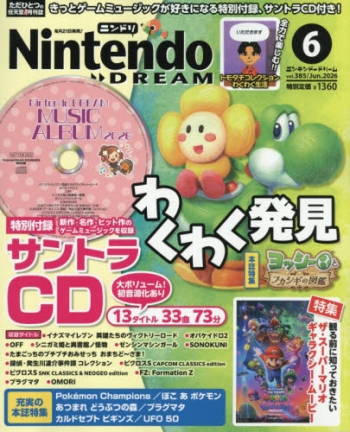 雑誌】Nintendo DREAM 2026年6月号 | アニメイト