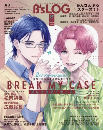 雑誌】B's-LOG 2026年7月号 | アニメイト