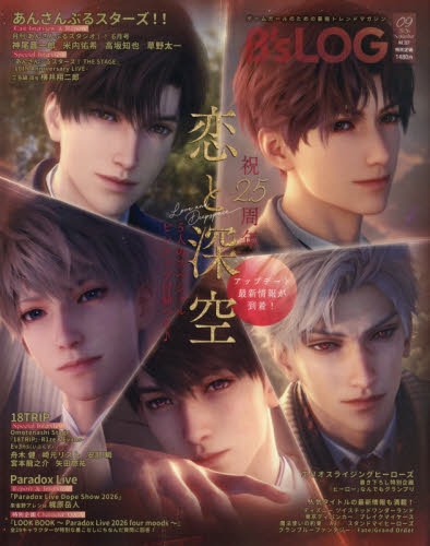 雑誌】B's-LOG 2026年9月号 | アニメイト