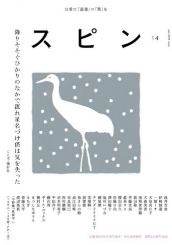 雑誌】スピン/spin 第14号 | アニメイト