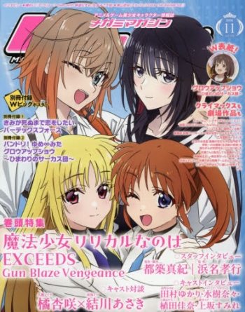 雑誌】MegamiMAGAZINE-メガミマガジン- 2026年11月号 | アニメイト