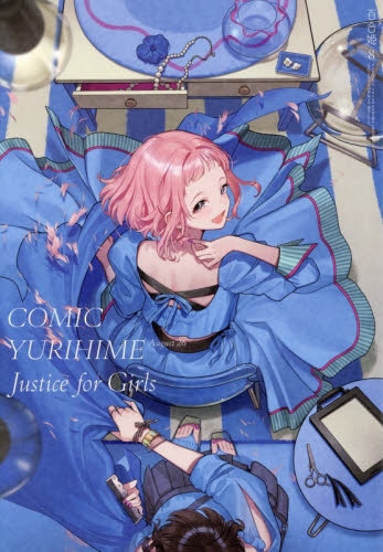 雑誌】コミック百合姫 2026年8月号 | アニメイト