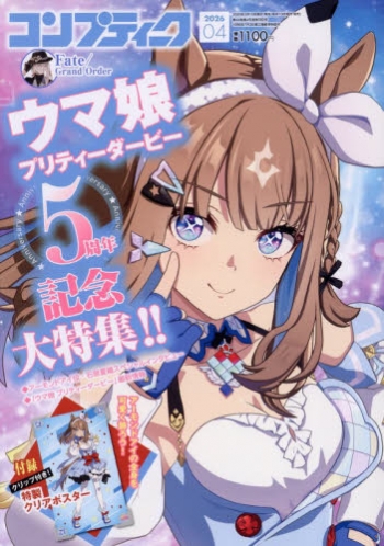 雑誌】コンプティーク 2026年4月号 | アニメイト
