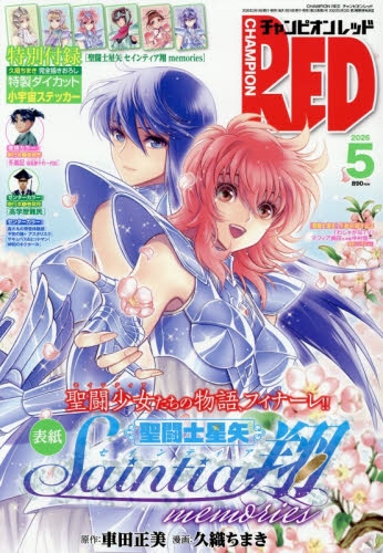 雑誌】チャンピオンRED 2026年5月号 | アニメイト