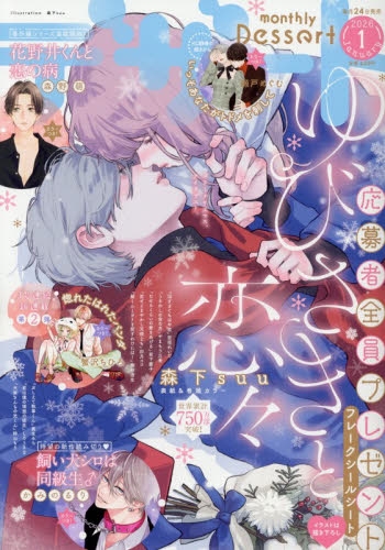 雑誌 増ViVi (2026年01月号) |本 | 通販 | Amazon