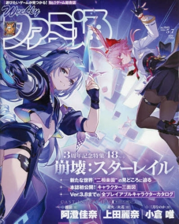 雑誌】週刊ファミ通 2026年5月7日号 | アニメイト