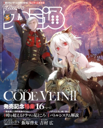 雑誌】週刊ファミ通 2026年2月12日号 | アニメイト