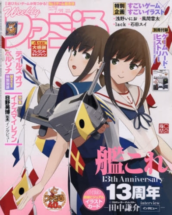 雑誌】週刊ファミ通 2026年7月9日増刊号 | アニメイト