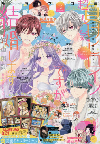雑誌】Sho-Comi 2026年7/20号 | アニメイト
