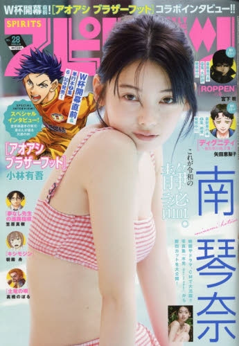 雑誌】ビッグコミックスピリッツ 2026年6月22日号 | アニメイト